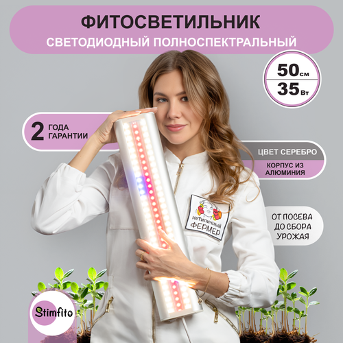    , ,  StimFito 50  ,  , ,   7299 