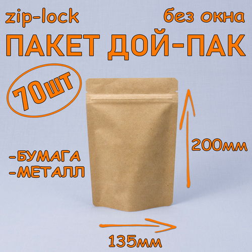    - 135200 , 70 ,  ,  ,   zip-lock   -     , -, 