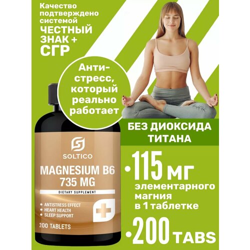 ���� ������ �6 ����� Soltico 200 �, 1000 �� (735 �� ������ ������� � 1 ��� + B6). �� �������, ��� ������������ ���. � ��������� �6, ��������. �������������� ��������. ��������������., ������ �� 525 ���