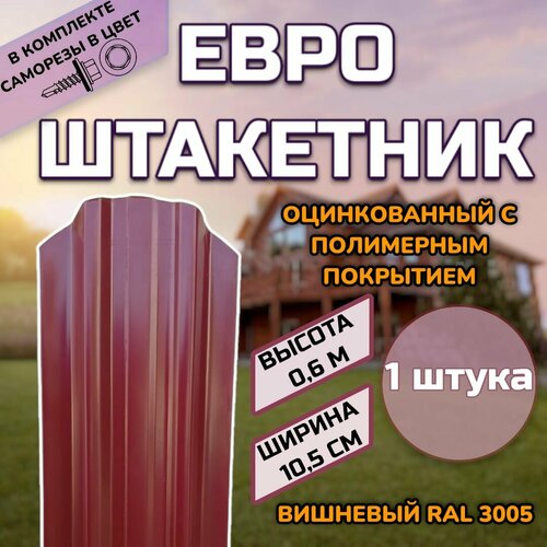     (, ) 1 .(  ) ,  RAL 3005 ,  0.6 ,   105),   650 