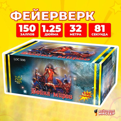 ���� ����� ��������� ����� �����, 150 �������, 1.25 ����, ������ �� 25264 ���