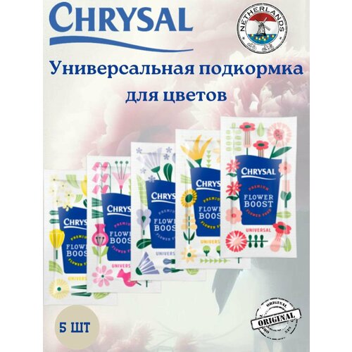 ���� Chrysal ��������� ��� ��������� ������, 5 ��������� �� 5 �����, ������ �� 265 ���
