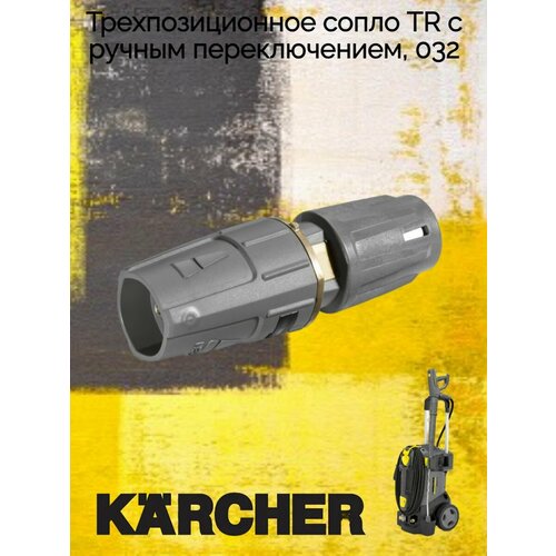  Karcher 4.117-027   -     , -, 