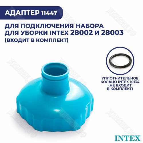      32  Intex 11447         -     , -, 