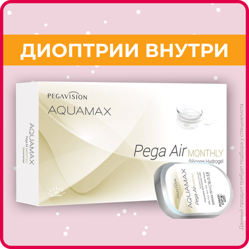 ���� ���������� ����� Pegavision Aquamax Pega Air, 6 ��., R 8,8, D -9, ����������, 1 ��., ������ �� 1855 ���