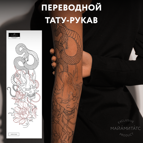 ���� MIAMITATS ���������� ����-����� Japan Mask ( ����� ����� ), ������ �� 890 ���