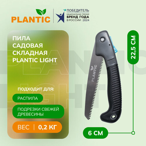     Plantic Light 27560-01,   754 