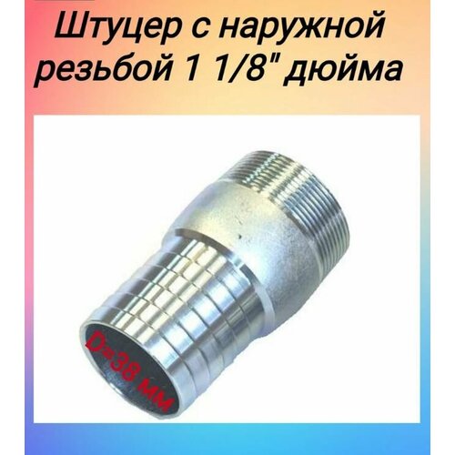 ���� ������ ��� ������ � �������� ������� 1 1/8