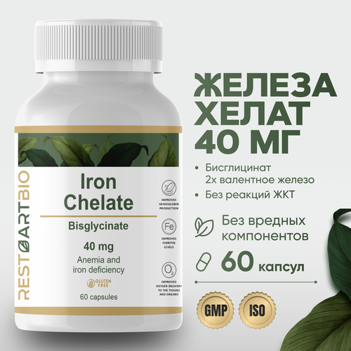���� ������ ����� RESTARTBIO 60 ������ ��� ������� ����������� ������� ��������� Iron Chelate, ������ �� 625 ���