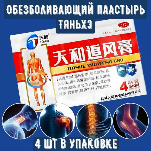 ���� �������� �������������� ������ �� Guilin Tianhe, ������ �� 358 ���