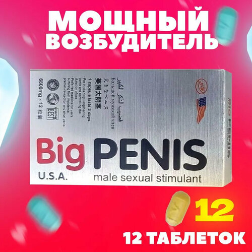 ���� Big penis, 12 ��������, ������ ��� ������, �����������, ��� ���������� �������� ������, �������� ��� ��������� ��������, ��� �������, ������ �� 680 ���