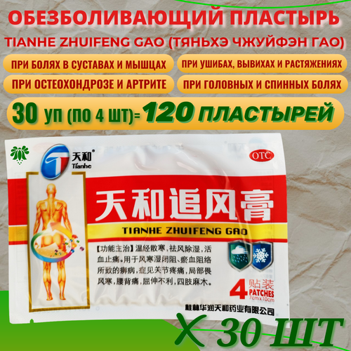 ���� �������� �������������� ��������� Tianhe Zhuifeng Gao (������ ������� ���), 30 �������� �� 4 ��. ��� ����� � �����, ��������, � ��������, ������ �� 3300 ���