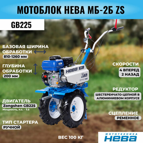 ���� �������� ���������� ���� ��-2� ZS, �������� 7,5 �. �, ����� 100��, ������ �� 97818 ���