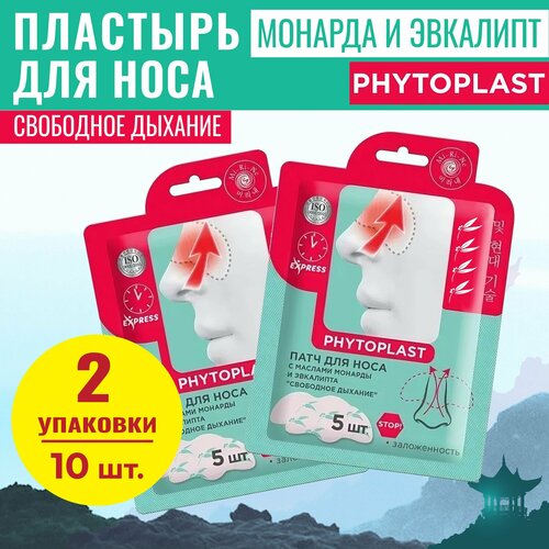       PHYTOPLAST        Mi-Ri-Ne, 2 , 10 .   -     , -, 