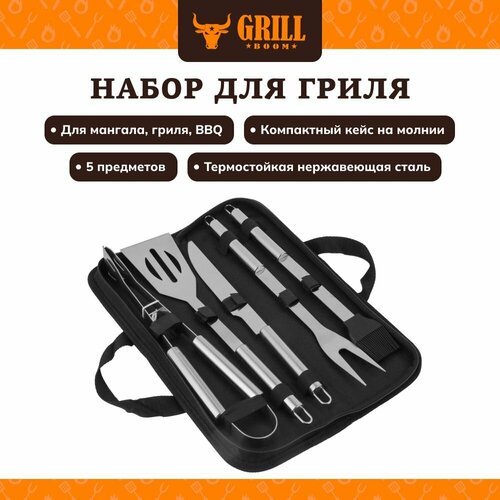 ���� ����� ��� ����� GRILLBOOM, � ������ �����, �������, ���, �����, ����� , � �������� �����, ������ �� 1586 ���