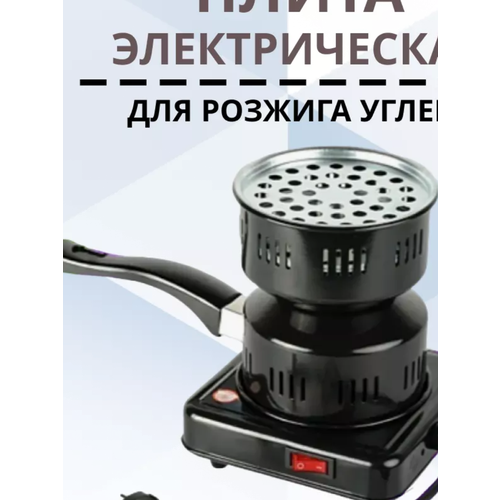      Hot Plate   -     , -, 