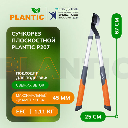   Plantic P207,   3299 