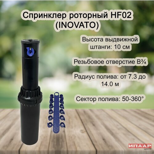    HF02 (INOVATO)   -     , -, 