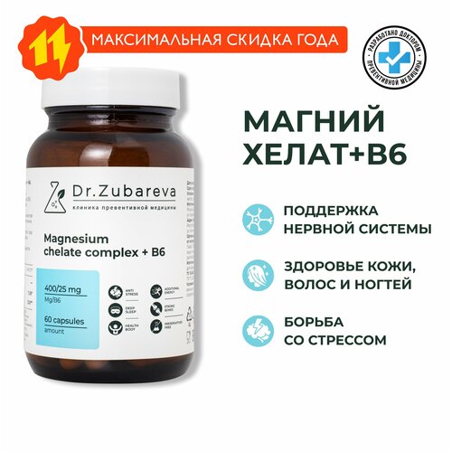 ���� ������ ����� Dr. Zubareva | �������� (Magnesium Chelated + �6) / 400 ��, ������ �� 1607 ���