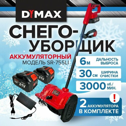 ���� �������������� ������������ ������ ������ ��� ������ ����� 2 ��� � ������������ ������� DYMAX SR 755Li, ������ �� 9900 ���