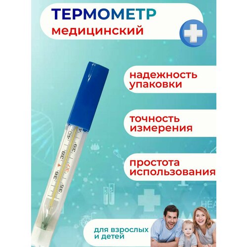 ���� ��������� ����������� Mercury Thermometer, ������ �� 286 ���