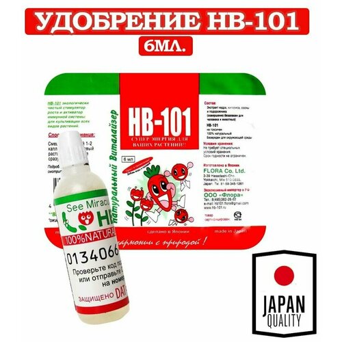   HB-101 6   -     , -, 