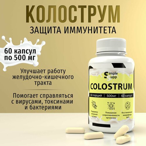  , Colostrum 500 , 60    -     , -, 