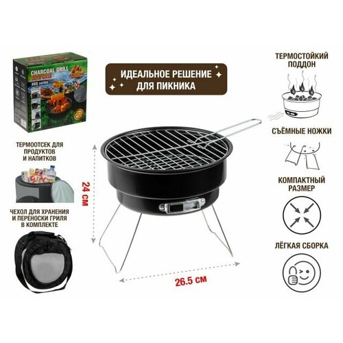 ���� ����� �������� �������� ARIZONE BBQ 26,5x26,5�24 �� (47-265241), ������ �� 1730 ���