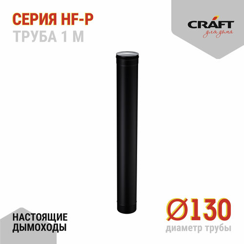 ���� Craft HF-P ����� 1000 (316/0,8/�����) �130, ������ �� 5835 ���