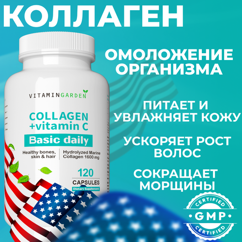 ���� �������� ������� � ��������� �, ��� ��������, �����, ���� � ������, Collagen, 120 ������, ������ �� 725 ���