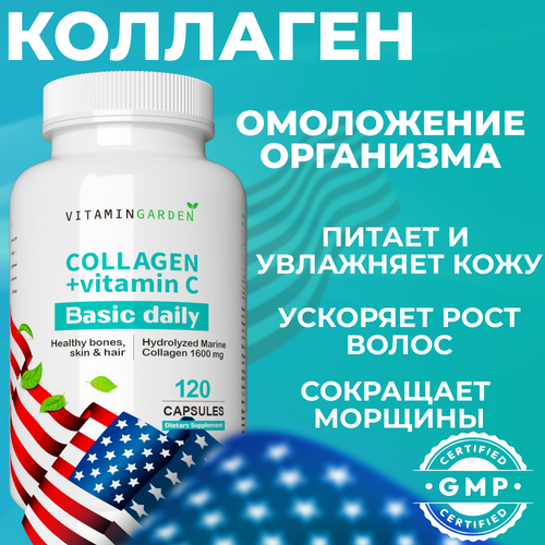      ,  , ,   , Collagen, 120    -     , -, 