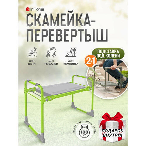 ���� C�������-��������� c�������, �������, ��� ���� � ������ InHome INKS1/1, ������ �� 4671 ���