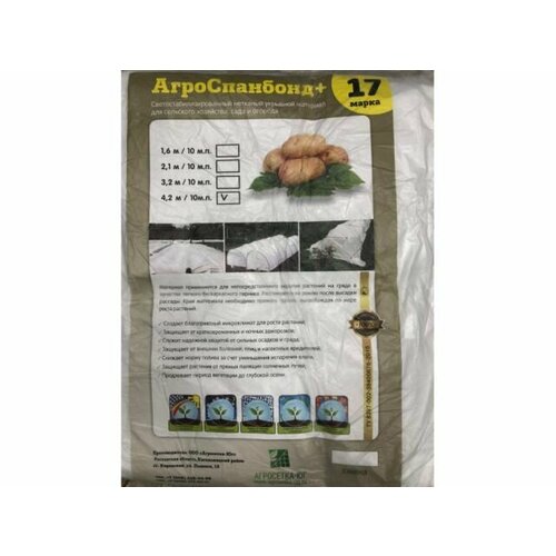 ���� �������� ���������-�� �17 4,2x10 � ����� (7930107960538), ������ �� 547 ���