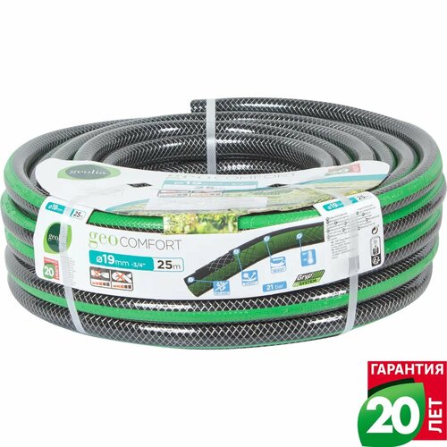 ���� ����� ��� ������ Geolia Comfort 19 �� 25 �, ���, ������ �� 7695 ���