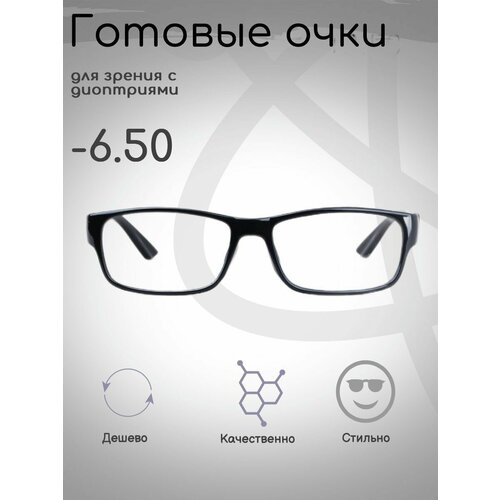 ���� ������� ���� ��� ������ -6.50 , ������������� � ����������, ������ �� 799 ���