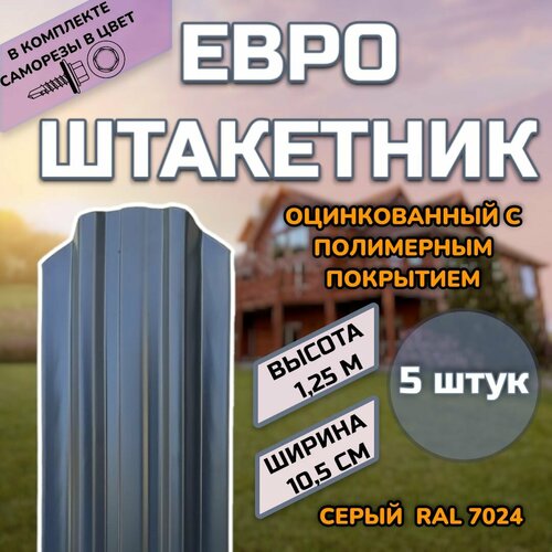     (, ) 5 .(  ) ,  RAL 7024 ,  1.25,   105),   3500 