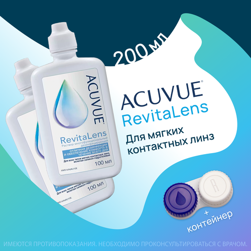 ���� ACUVUE Revitalens 100 �� - 2 ��. ������� ��� ���������� ����, ������ �� 795 ���