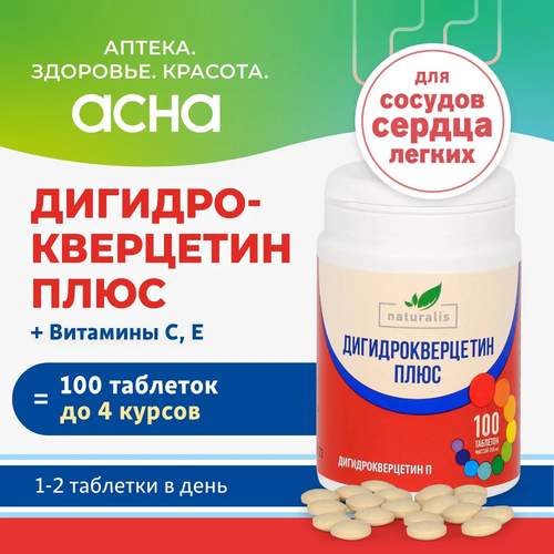 ���� ���������������� ���� � ���������� C, � �������� ��� ������ � �������, �� ��������, 100 �������� Naturalis ������ ����, ������ �� 426 ���