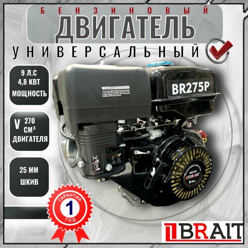���� ��������� ���������� BRAIT BR275P / ��������� �� �������� ( 9 �. �, 4-�������, ���������������, � ��������� �����������, ���� 25 �� ) /DEL, ������ �� 21990 ���