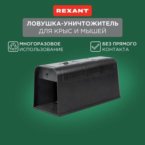   REXANT 71-0666  1 .,   5578 