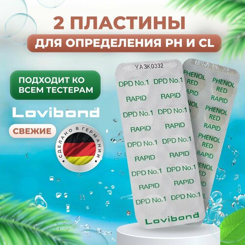 ���� �������� ��� ������� PHenol Red (10 ��) + DPD1 (10 ��) Lovibond, ������ �� 580 ���