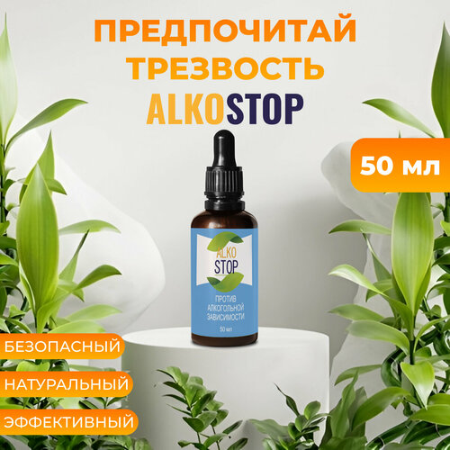 ���� �������� �� ����������� Alko stop, ����� �� �������� ��������, ������ �� 400 ���