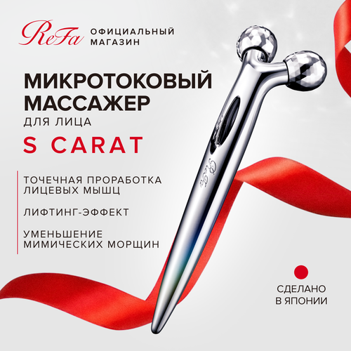      ReFa S Carat      , -    , ,   16900 