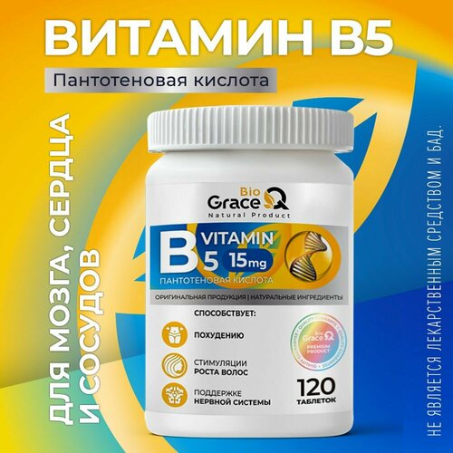   5 GraceBioQ        , 15, 120.   -     , -, 