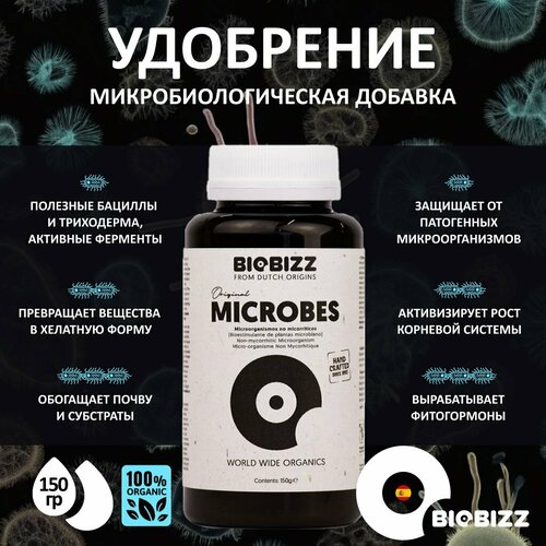 ���� ������������������ ���������� BioBizz Microbes 150 �., ������ �� 7575 ���