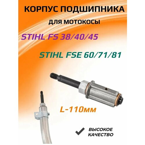 ���� ������ ���������� STIHL FS 38, FS40 , FS 45; FSE 60,71,81 (���������), ������ �� 1100 ���