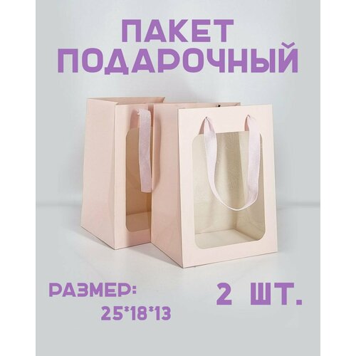 ���� ����� ���������� � ���������� ����� 2 ��. ������ 25*18*13 ��. ���� �������, ������ �� 429 ���