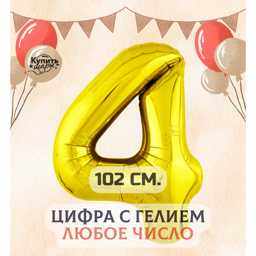 ���� �������������� ��������� ��� ����� 4 � ������, ������, 102 ��, ������ ����, ������ �� 1450 ���