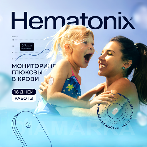      Hematonix GS1, 1 .   -     , -, 