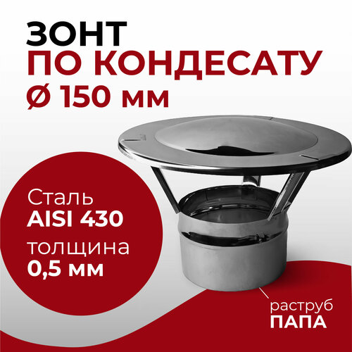 ���� ���� ��� �������� ���� ���������� D 150 �� 